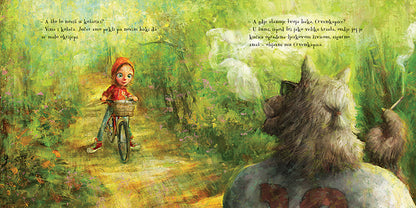 CRVENKAPICA (2020) Illustration of a child on a bike with a wolf and bird in a forest setting, featuring text.