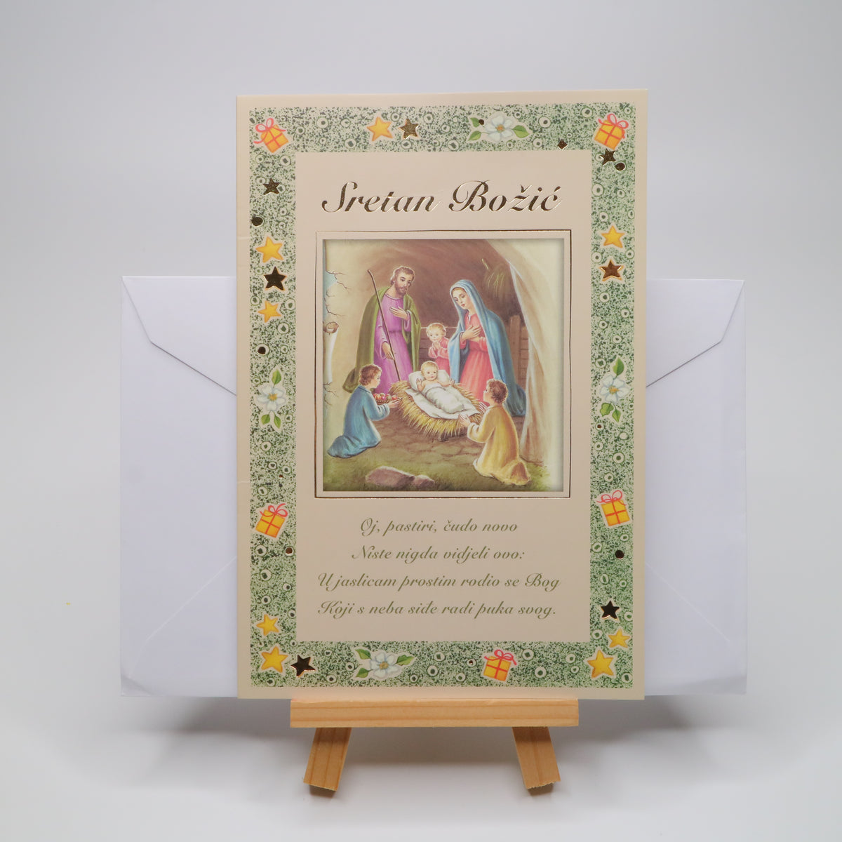 Sretan Božić Beige Christmas Greeting Card