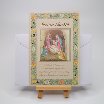 Sretan Božić Beige Christmas Greeting Card