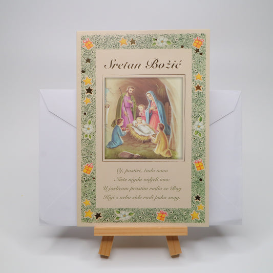 Sretan Božić Beige Christmas Greeting Card