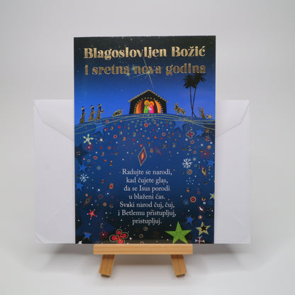 Sretan Božić Fancy Blue Christmas Greeting Card 