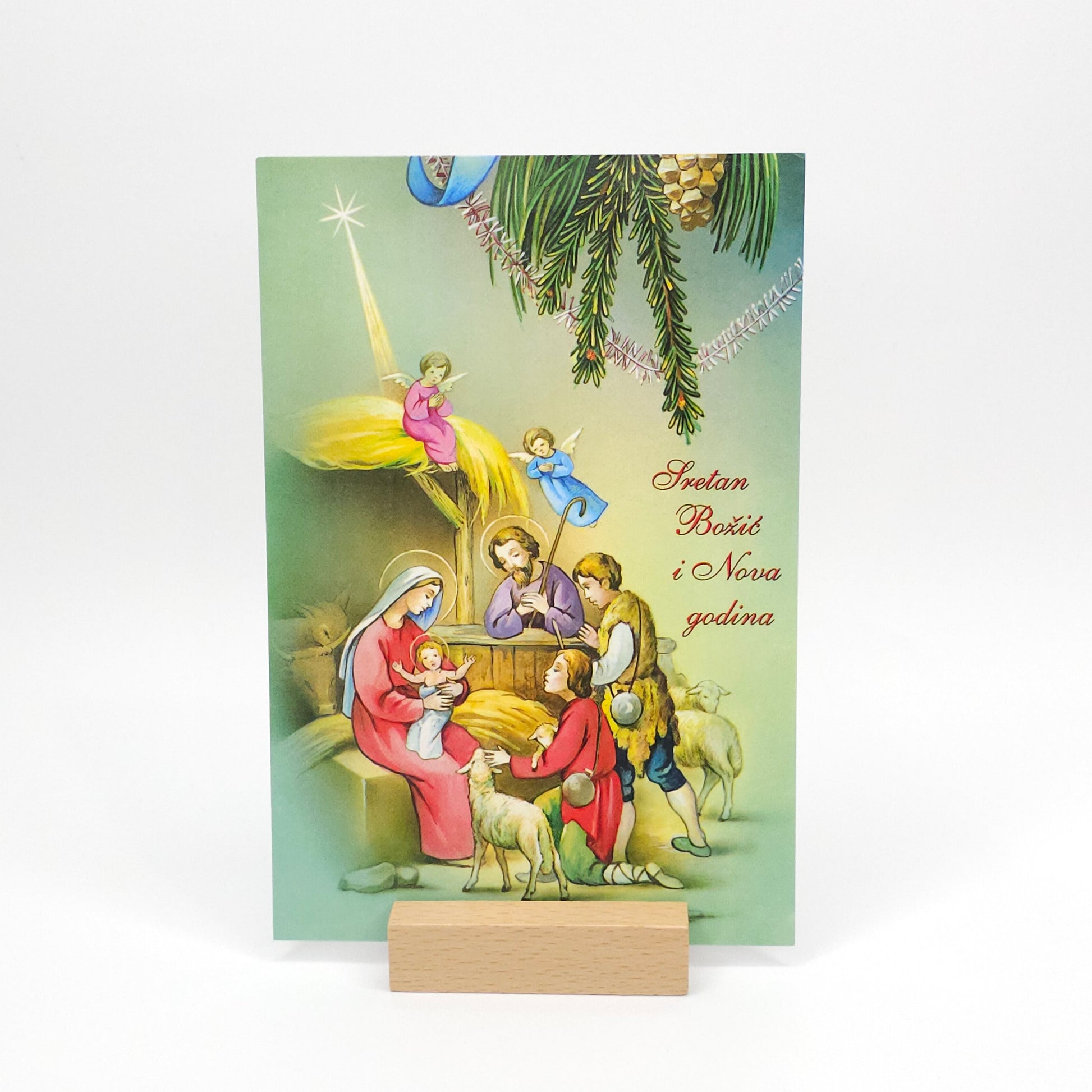 Sretan Božić Nativity Christmas Post Card
