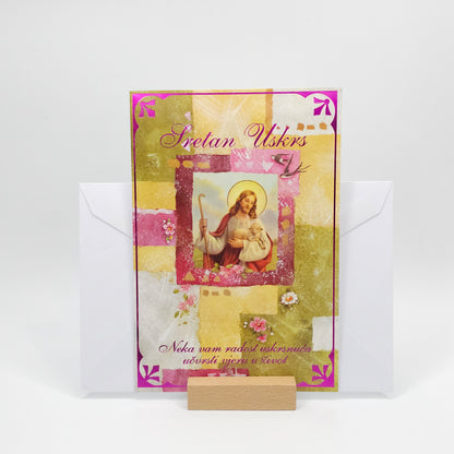 Sretan Uskrs Shepherd Easter Greeting Card